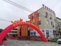 服务升级|热烈祝贺“皇图威斯门窗”新基地乔迁至南海狮山