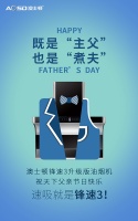 澳士顿油烟机,最适合家庭煮夫的父亲节礼物!