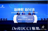 慕思防螨新品再升级,M2 PLUS三防合一赋能“没螨”生活