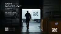 父亲节，Rolf Benz给你柔软、坚实又包容的依靠
