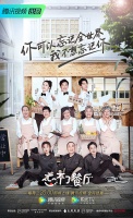 豆瓣评分9.4,林内携手《忘不了餐厅》打造暖心营销