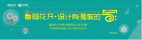 设计FM | “设计新星”向国庆:《木与白的极简表达》