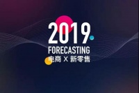 天猫&德立淋浴房，2019全屋定制新零售领袖峰会