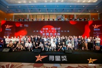 第一季寻星奖总决赛盛大收官,让世界看到中国设计