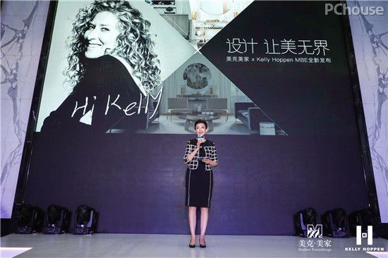 美克美家&Kelly Hoppen MBE设计让“美“没有国界