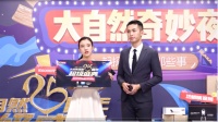购物体验升级 大自然地板解锁直播营销新姿势