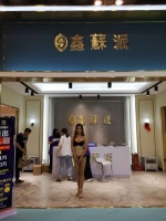新蘇派:“北欧”“小美极简”双系列点亮苏州家具展