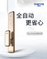 全球首款单电机全自动智能锁MQ100亮相2019 CES ASIA!
