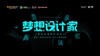 欧派橱柜梦想设计家|威利斯空间设计师古岳:用心感知设计之美