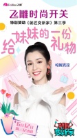 哥哥花式宠妹,《就匠》携飞雕共同守护这份贴心大礼!!