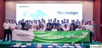 Hi-Design聊城站启幕丨 在自然与人文相辉的城市畅聊设计