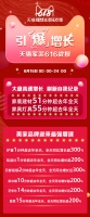 #首战告捷#月影灯饰6.16同比增长300%