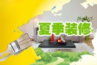 【扬子地板】夏季装地暖地板才是明智选择