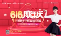 初心不变 诗尼曼十六年始终关注品质人居