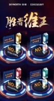 招聘网友当老板?创维这个618玩开了