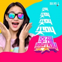 联邦家私 | 千万不要小看在抖音里晒幸福的人!