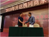 乐福之家携手升达地板,战略驱动地板功能革新
