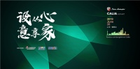 设从心 意享家丨来上海奢居会 赴一场意大利之约