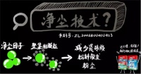 天呐,无尘瓷砖胶是这样“转正”的!