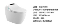 科技让生活更有温度 恒洁Q9智能坐便器评测