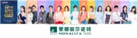 蒙娜丽莎瓷砖携手不老男神蔡国庆,打造向往的星居!