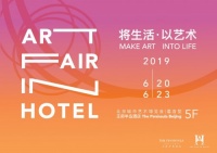 VIP预展之夜 | AFIH2019拉开序幕