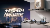 低迷厨电市场迎焕新动能海信油烟机撬动“沉睡”市场空间