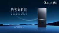 预告 | 美的冰箱2019年探鲜之旅暨战略新品发布重庆站
