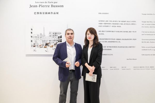 画家Jean-Pierre Busson与出品人潘玥玲