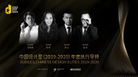2019中国设计星 | 四位星导师,请你们停止散发魅力!