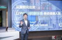 重新定义高端人居生活WELL壹小时健康人居活动成功