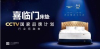 35载春华秋实 35载匠心筑梦|国货之光喜临门35周年庆