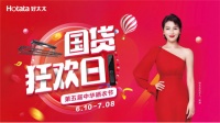 第五届好太太 "中华晒衣节",这回摇身一变"国潮"庆典!