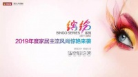 大自然地板“缤纷”新品上市,开启更YOUNG精彩生活!