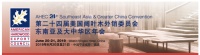 北美硬木行业大咖齐聚宁波, 共话低碳生活之美!
