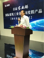 首届“宝业杯”国际建筑工业化休闲度假产品设计竞赛颁奖暨2019乡村振兴国际休闲农业与旅游度假博览会在上海成功举行