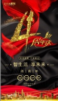 智家三恒系统四周年,乘风破浪,砥砺前行