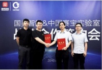 国美智能牵手赛宝实验室,共建行业品质试金石