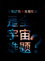 维意定制全屋配齐 软硬通吃