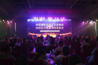 2019年沐若国际全国正式发布会在京举办