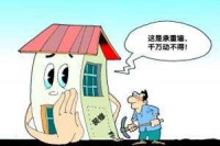 自家房子要砸墙?先审批!