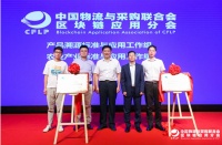 行业首个!海尔食联网牵头制定区块产品链溯源标准