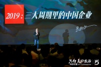 吴晓波:第二代全屋定制,凭什么让2.5亿新中产买单?