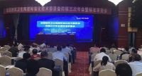 广东御朝卫浴企业受邀出席全国建筑陶瓷暨标准审查会