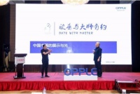 欧普与大师有约北京站—如何用光更好地展示书画
