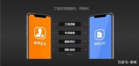 科技创新:掌赋APP开启家装行业信息化新征程
