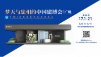 梦天即将亮相中国建博会(广州),寻找“梦享合伙人”