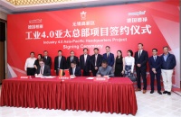 德国德禄和德国柏丽合作的第一个海外投资项目落地无锡