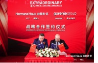 赫曼德·家与gorenje集团突破行业边界,开创家居新时代