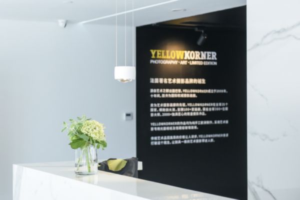 （法国时尚前卫摄影品牌yellowkorner展示区）